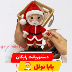 Hướng dẫn chi tiết cách móc búp bê ông già Noel bằng len