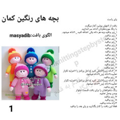 Hướng dẫn chi tiết cách móc len búp bê Ragdoll nhiều màu sắc với mũ và quần áo