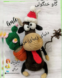 Hướng dẫn móc len búp bê con bò cười đeo mũ Noel và cây xương rồng