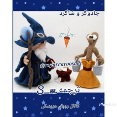 Hướng dẫn móc len búp bê phù thủy và nhân vật gậy phép (Amigurumi Wizard and Magic Staff)
