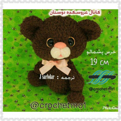 Hướng dẫn móc len gấu bông màu nâu 19cm - Full Pattern