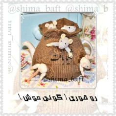 Hướng dẫn móc len túi cà phê và chuột (Roo Ghouri Aguni Moush) - Shima Baft