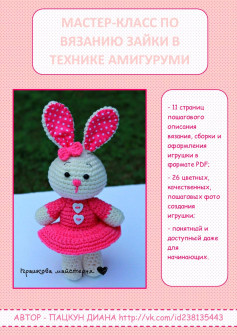 Мастер-класс по вязанию зайки в технике амигуруми: пошаговое описание и фото