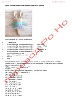 Ragdoll Весенний Зайчик Бесплатный МК для вязания крючком