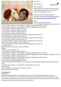 Схема вязания амигуруми броненосец крючком: пошаговая инструкция с фото