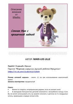Схема вязания амигуруми Сонная Ида с крошечной зайкой от Mari-Liis Lille
