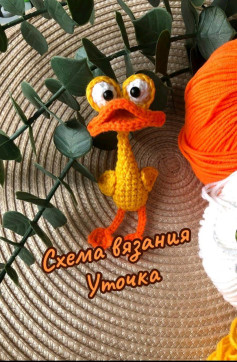 Схема вязания амигуруми утя: пошаговая инструкция с материалами и описанием головы, глаз