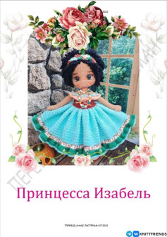 Схема вязания крючком бумажной куклы Принцессы Изабель с черными волосами и синим платьем
