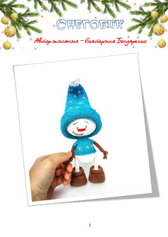 Snezhok Crochet Pattern: Amigurumi Snowman Doll with Blue Hat and Brown Boots